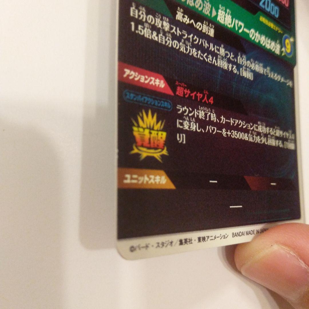 孫悟空DA sdv5-055