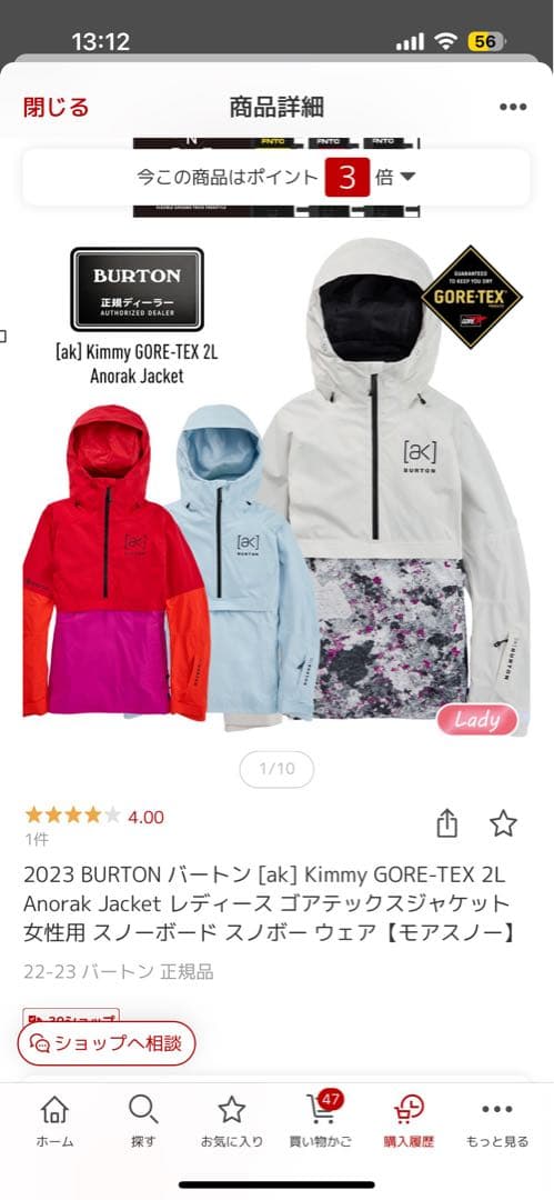 2023 BURTON バートン [ak] Kimmy ゴアテックスジャケット