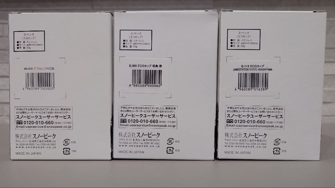 スノーピーク ECOカップ 店舗限定 3個セット