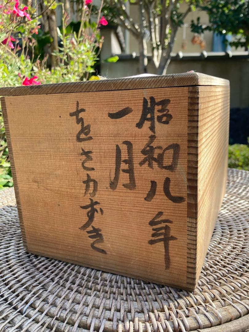 京都の美しいヴィンテージ品　昭和8年　漆器セット 鶴　盃　金箔装飾　正月　大晦日