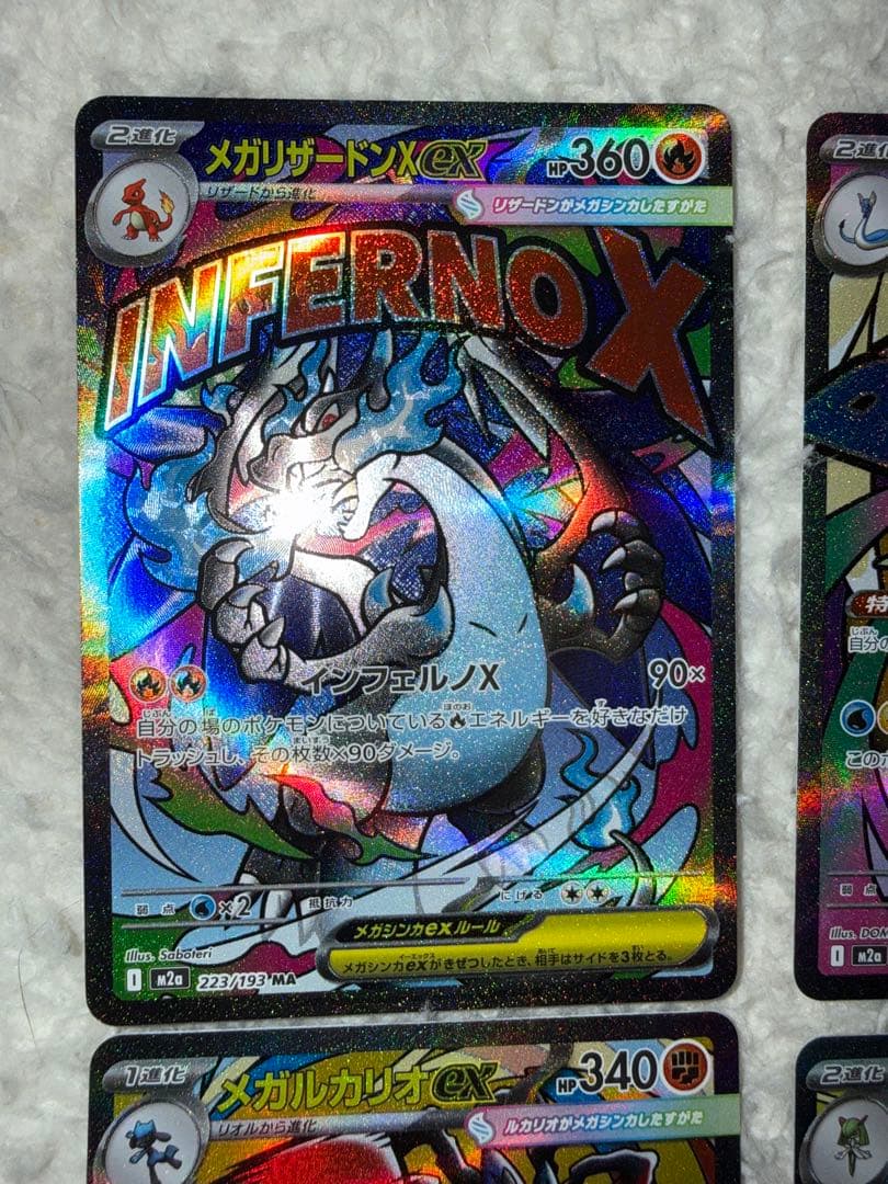 MEGAドリームex MA 9枚 セミコンプリート