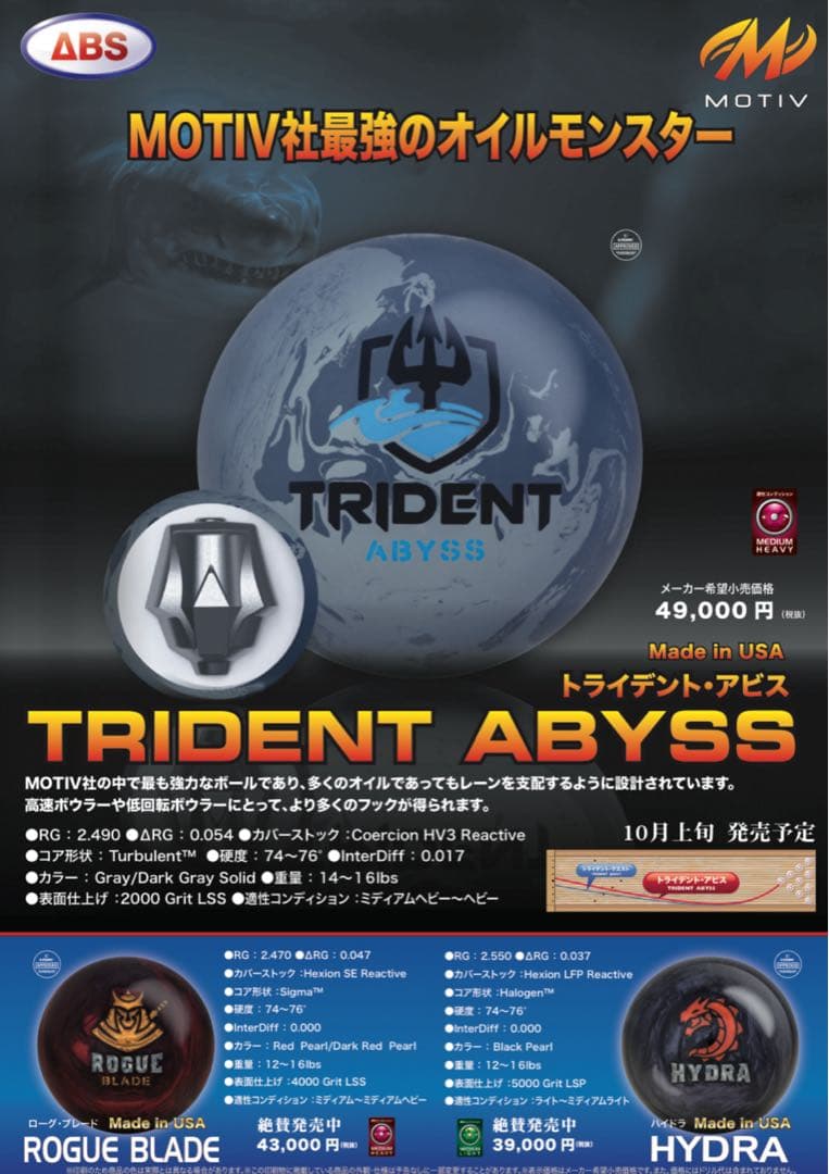 ★値下★15ポンド試投のみ★トライデントアビス★TRIDENTABYSS★