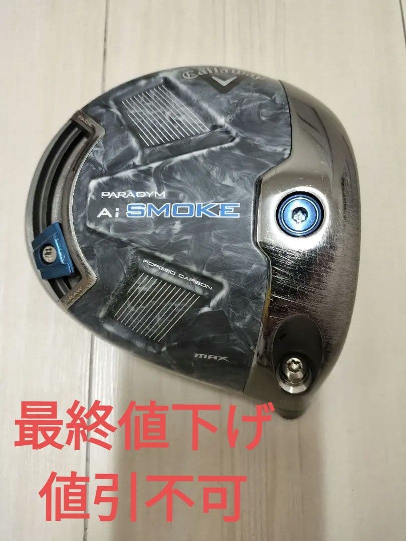 PARADYM AI SMOKE MAX ドライバー 10.5度