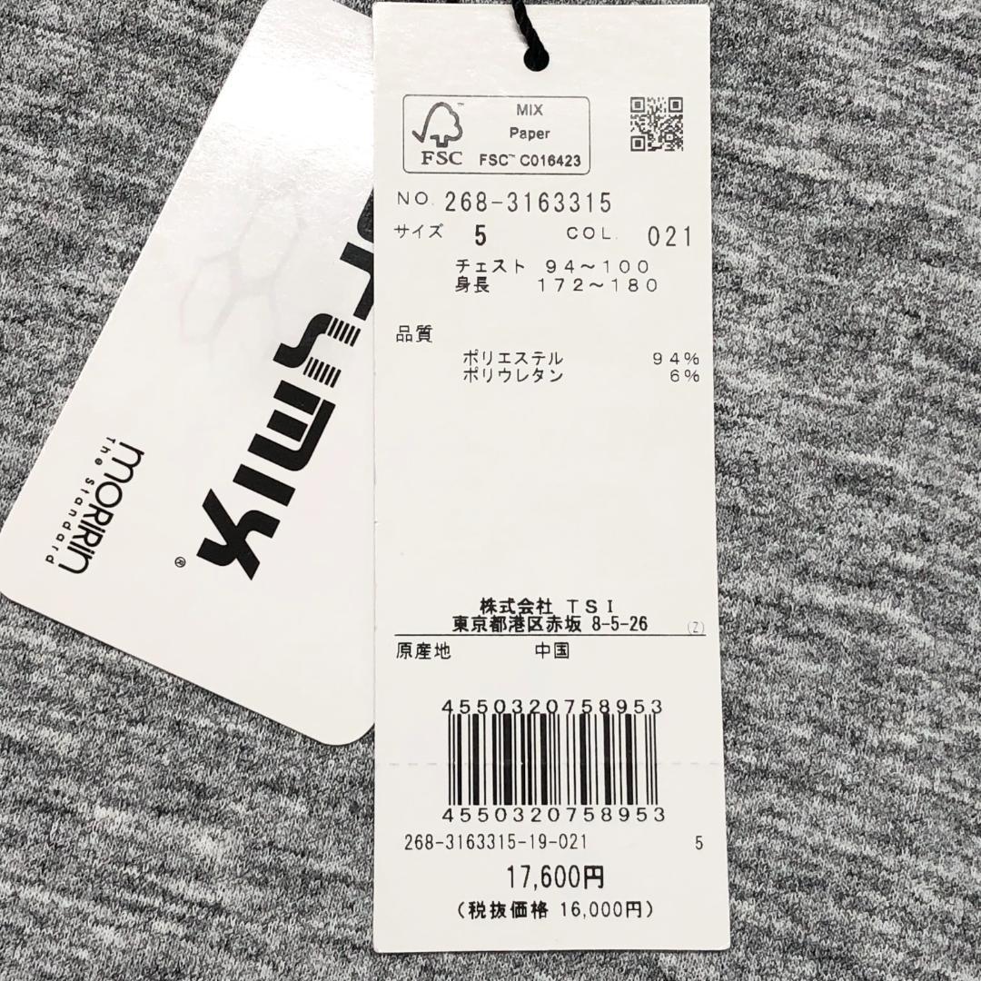 ○★新品未使用　PGG PEARLY GATES　モックネックシャツ　5　グレー