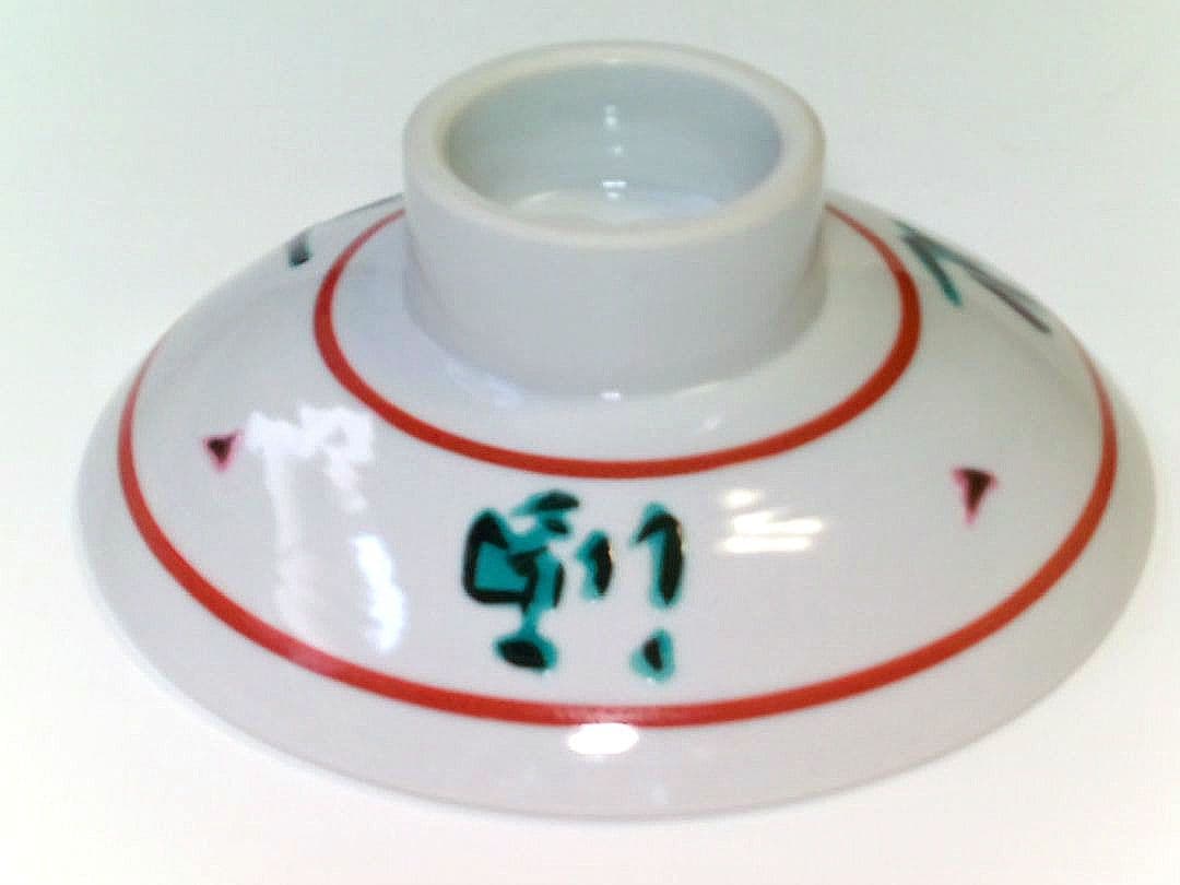 貴重!黄金赤釉 無鉛釉 酒人也●九谷焼 泰山窯 ３代 武腰敏昭:酒器●共箱栞付