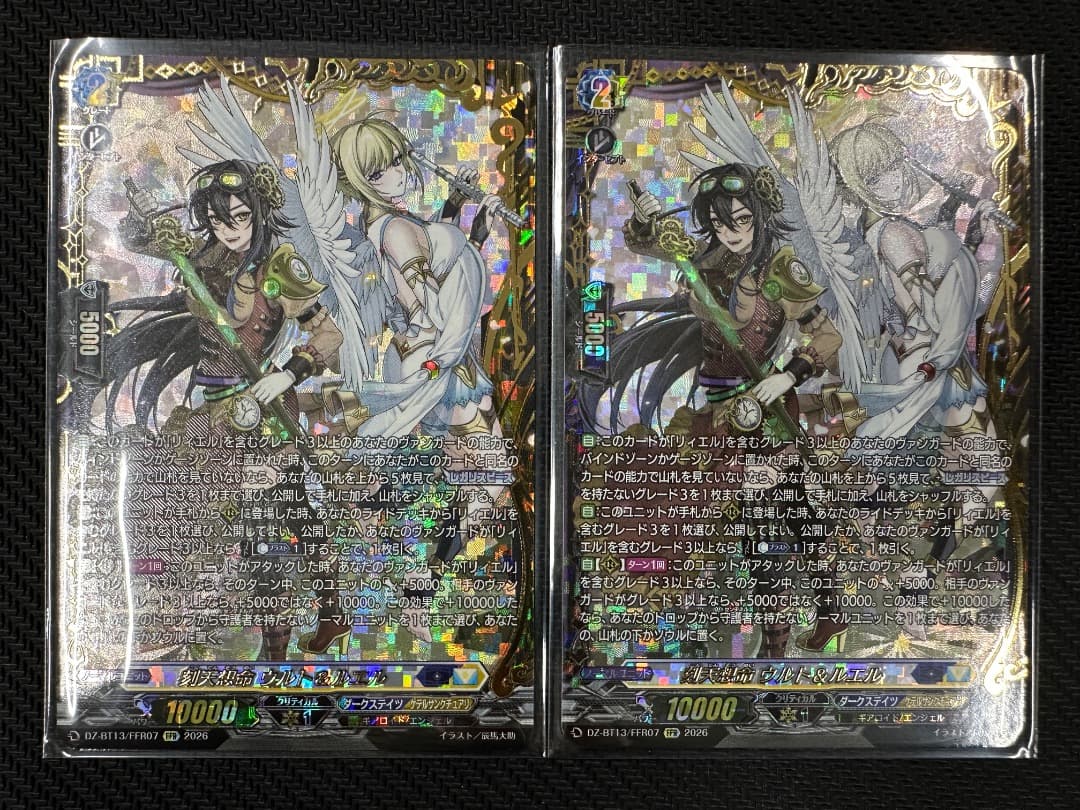 ヴァンガード/幻真星戦/FFR/刻天想命 ウルト&ルエル/2枚