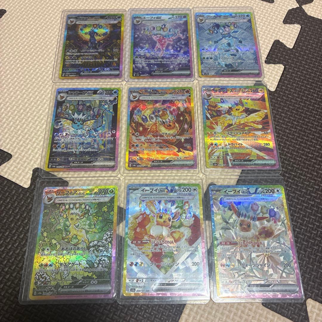 テラスタルフェスex ブイズ sar ブラッキーex sar 9枚セット