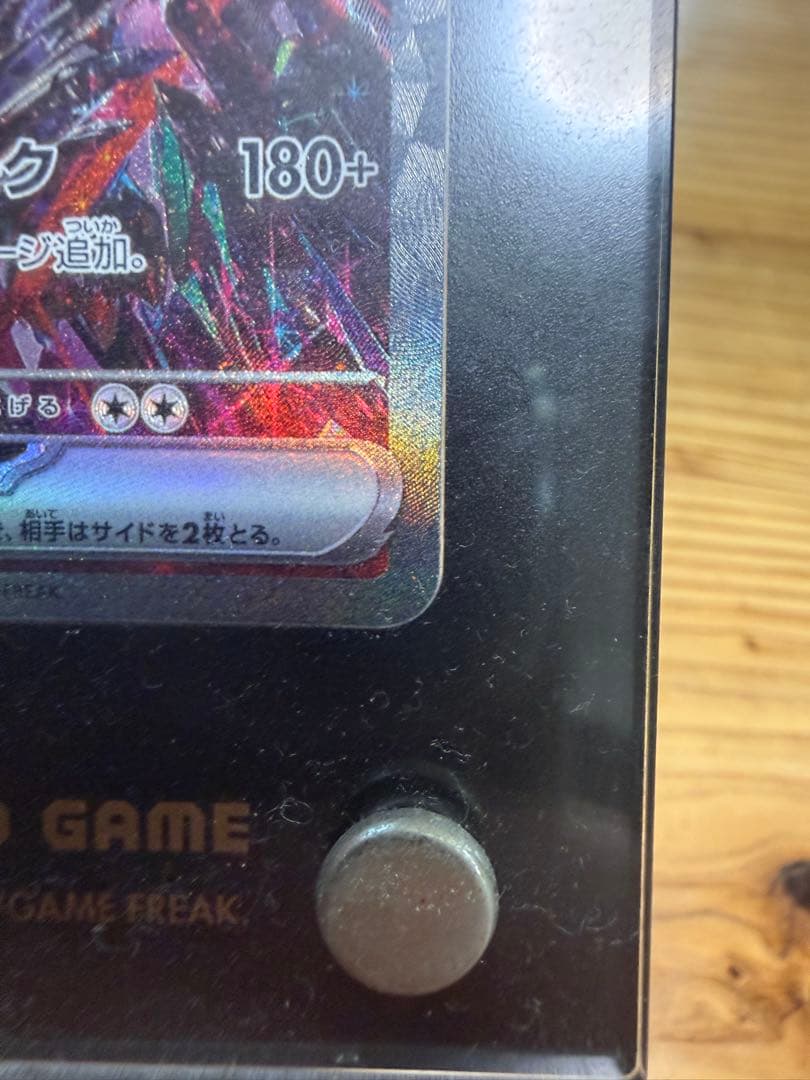 リザードンex SAR シャイニートレジャー　極み美品