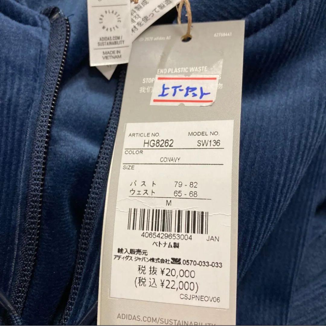 アディダス　秋冬　セットアップ　【新品】コーデュロイ　裏起毛素材　Mサイズ　⑩