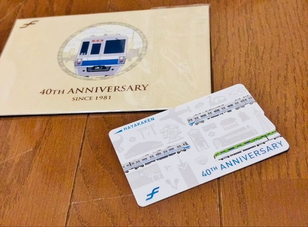 福岡市営地下鉄　記念グッズセット