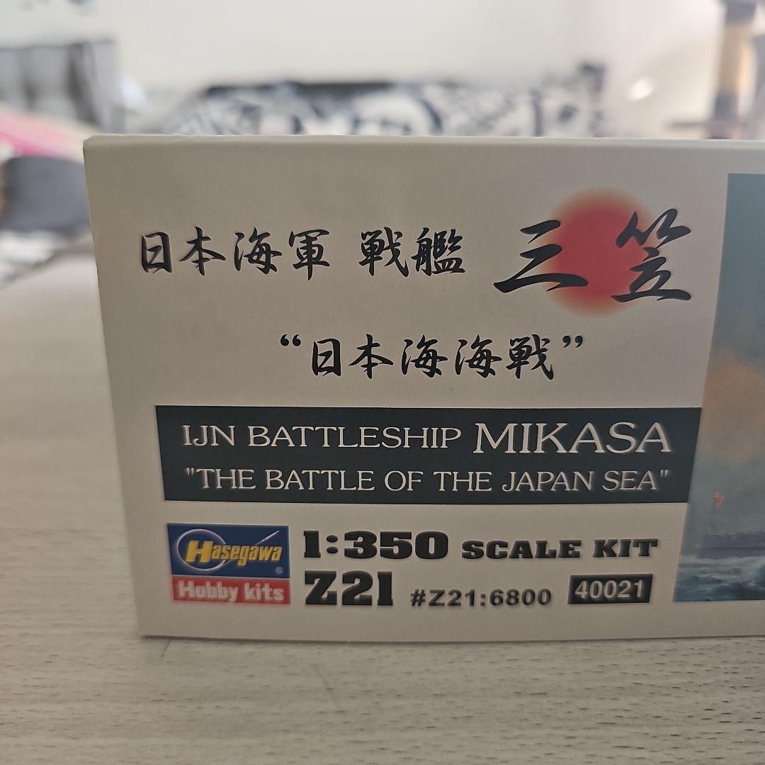 ハセガワ 1/350 戦艦 三笠 フルオプション付き付き (ジャンク品)