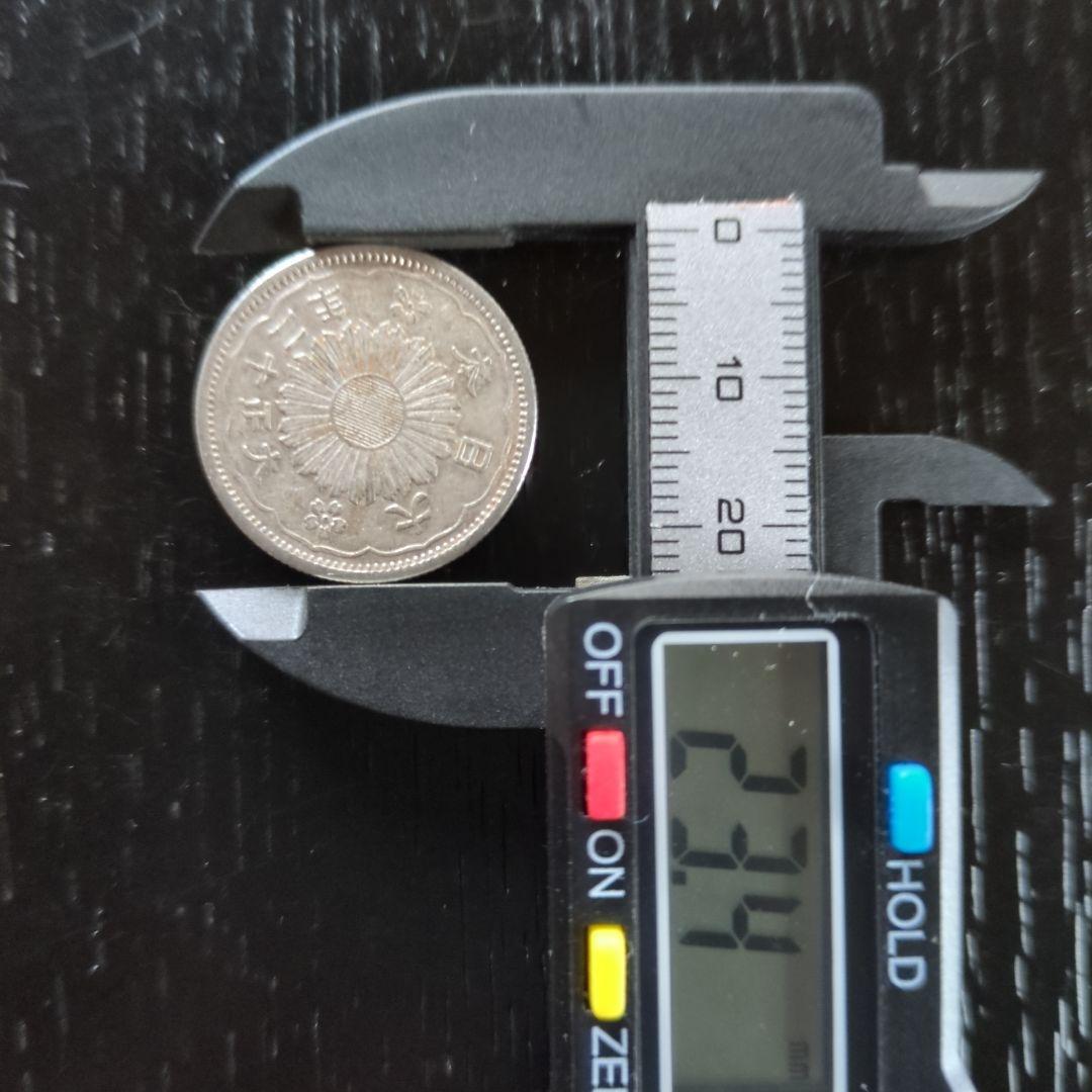 大正小型50銭銀貨鳳凰 10枚