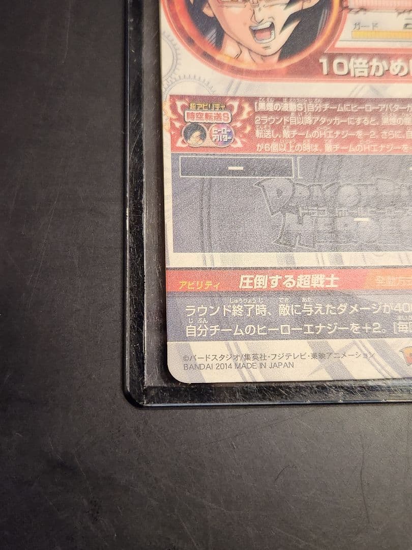 ☆ 孫悟空GT HJ3-SEC2 美品 ☆