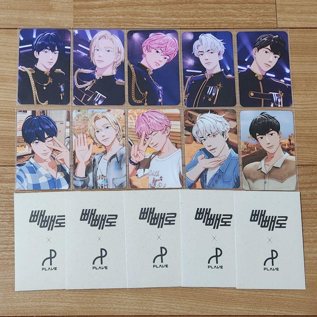 PLAVE プレイブ ペペロ 特典 トレカ 10枚セット コンプリート