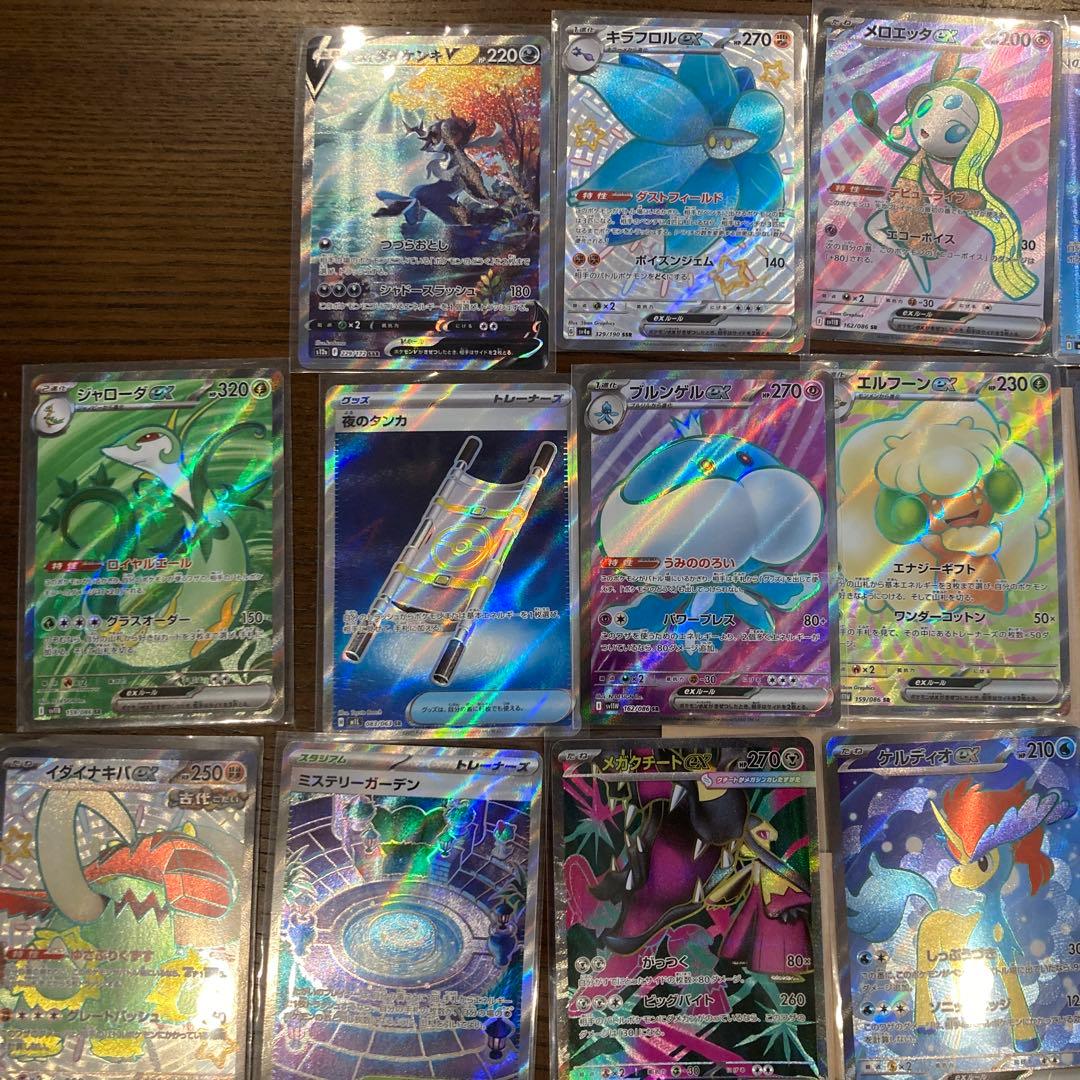 ポケカ SR .SSR まとめ売り38枚