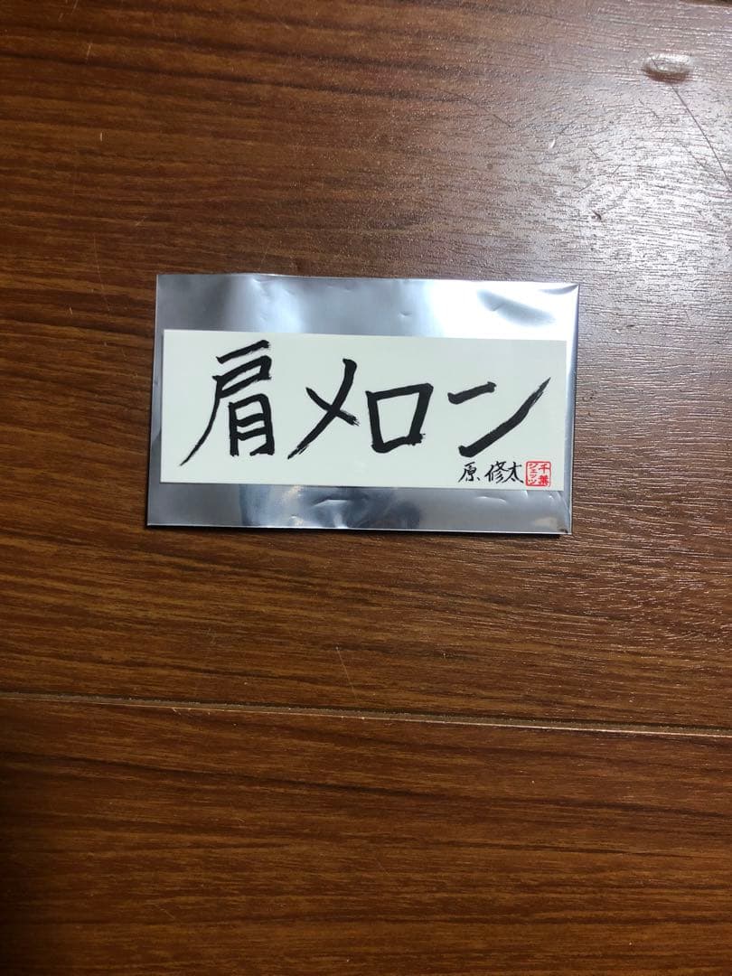 スポーツ選手 2025 CHIBAJETS HAPPY BAG