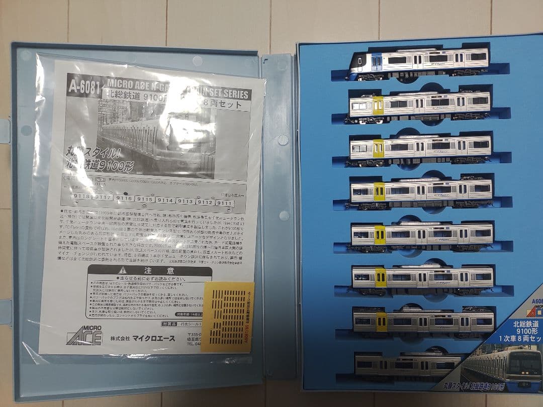 マイクロエース 北総鉄道9100形 １次車