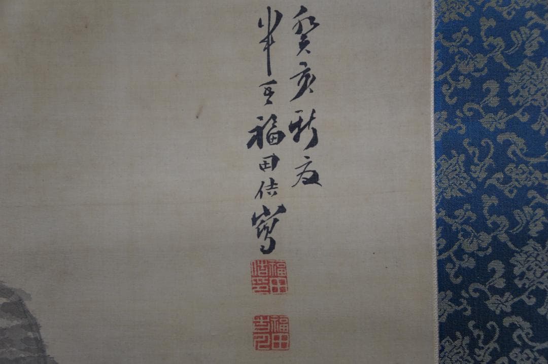 福田半香 山水の図 肉筆 落款 掛け軸 骨董 中国絵画・渡辺崋山師事 静岡の人