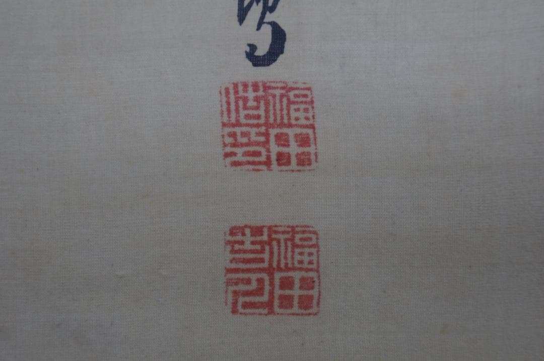 福田半香 山水の図 肉筆 落款 掛け軸 骨董 中国絵画・渡辺崋山師事 静岡の人