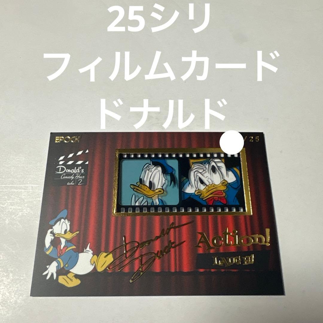 25シリ　フィルムカード　ドナルド