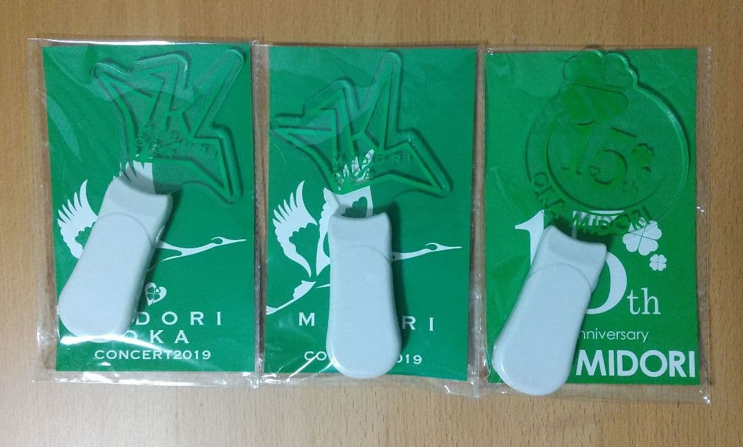 丘みどり グッズ まとめ売り