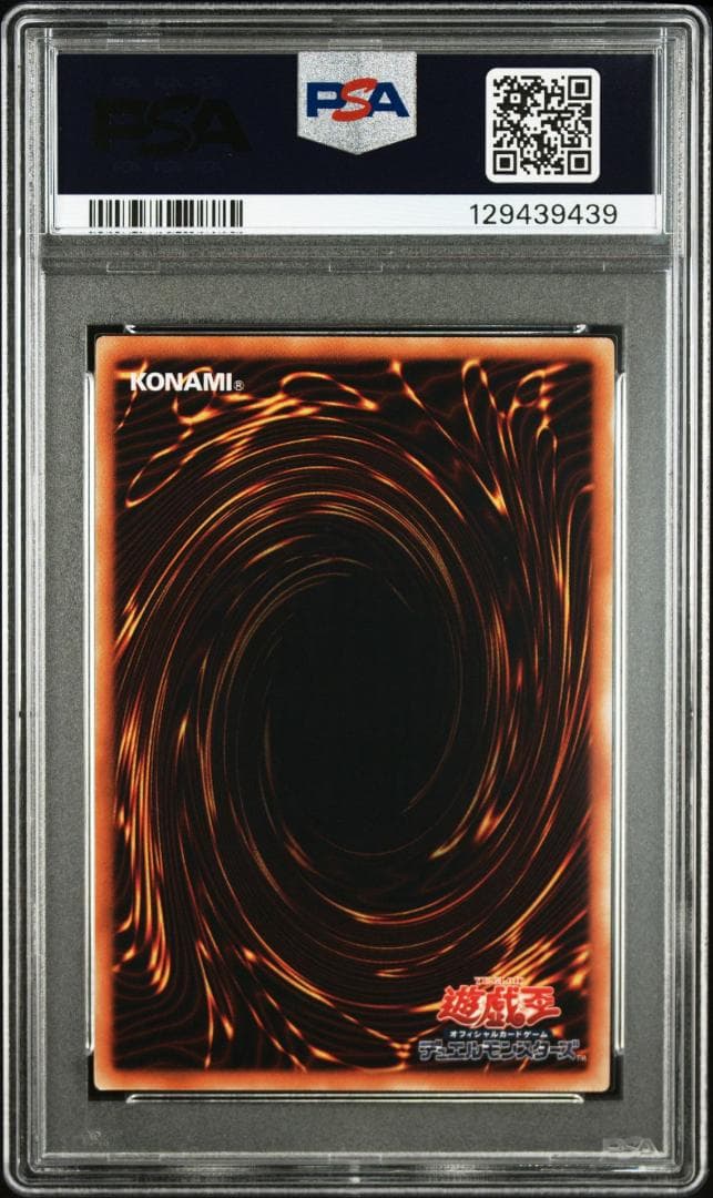 【PSA 9】遊戯王 E・HERO インフェルノ・ウィング レリーフ