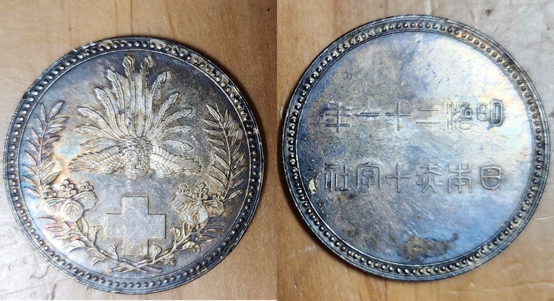 勲章 旧日本軍 徽章 日本赤十字 勲八等白色桐葉章 支那事変従軍記章 セット