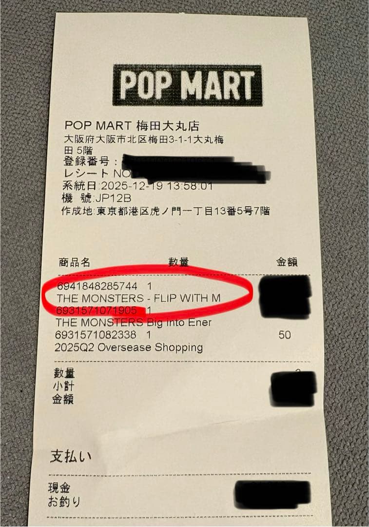 POP MART 【正規品】ラブブ　メガ