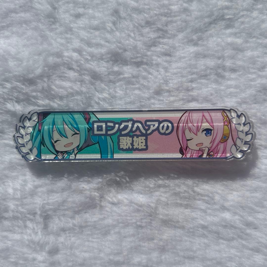 初音ミク 巡音ルカ 称号バッジ