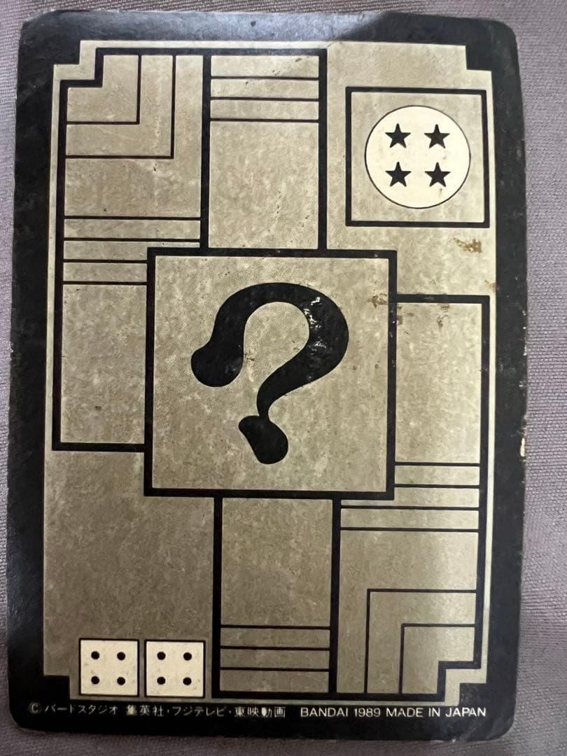 ドラゴンボール　カードダス　No.43 悟空