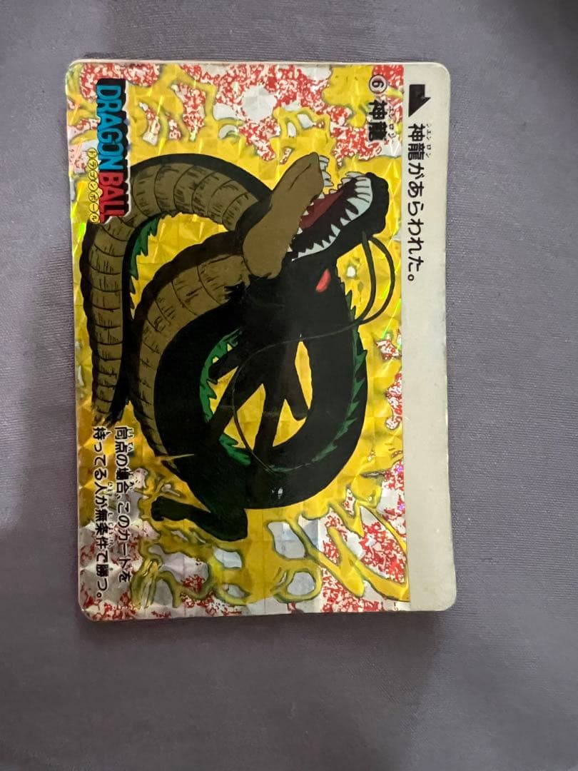 ドラゴンボール　カードダス　No.43 悟空