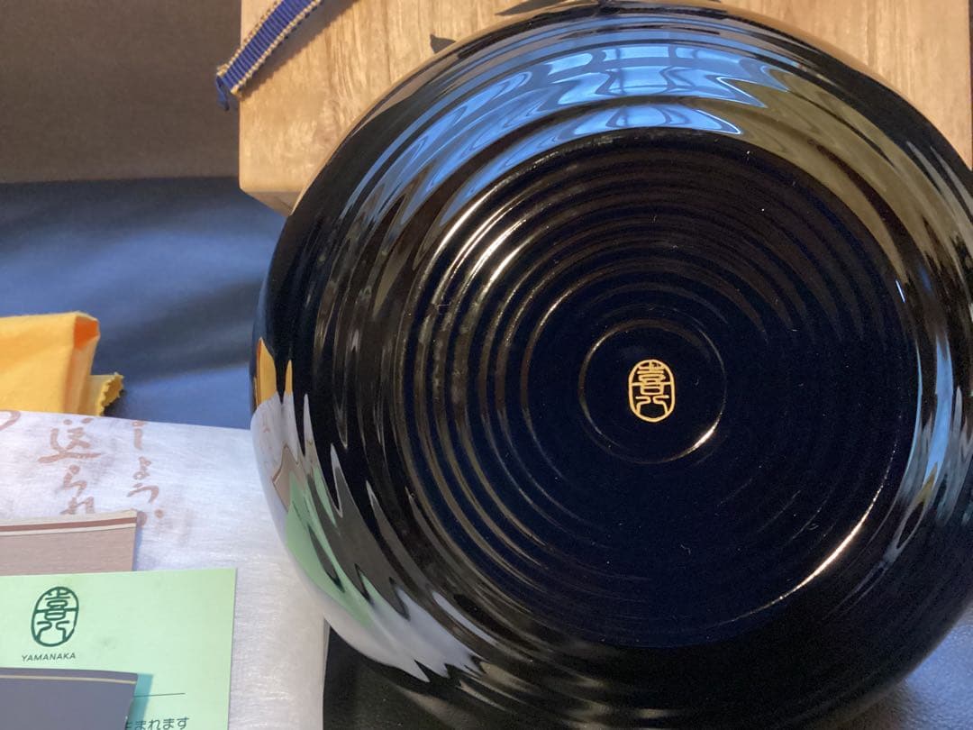 山中塗　喜八工房　漆塗り　最高級品　盛器　天然木　くりぬき　桐箱付　未使用品