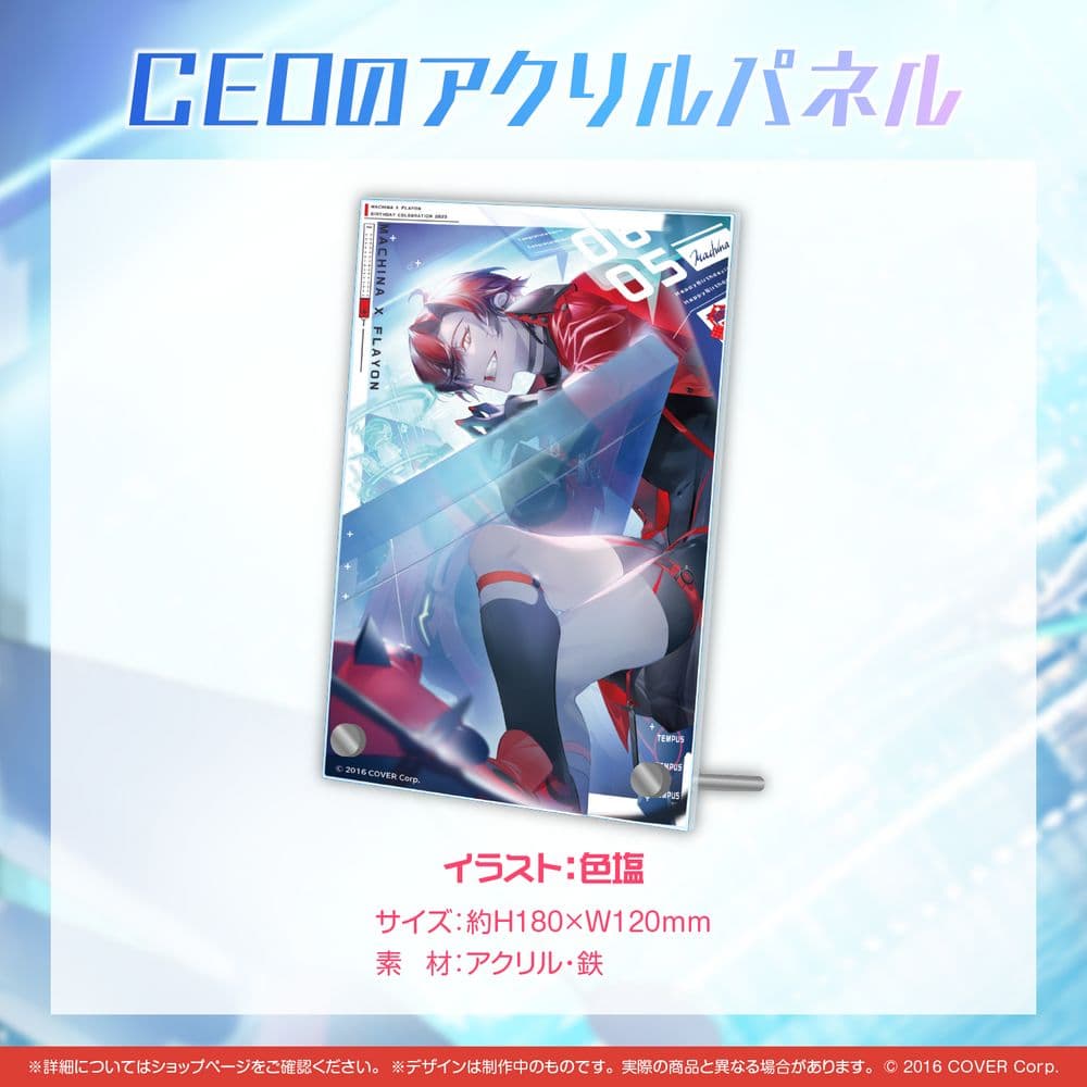 【在庫ラスト】マキナ・X・フレオン 誕生日記念2023　誕生日記念フルセット