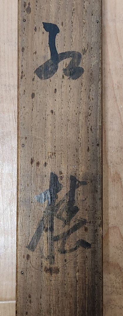 【紅椿図】東原方僊 2650 つばきに雀 共箱 掛け軸　肉筆