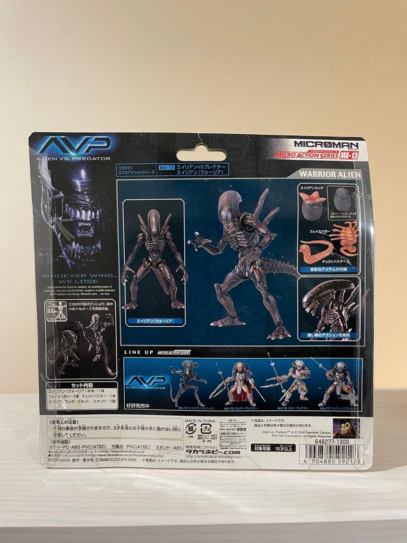 エイリアンVSプレデター