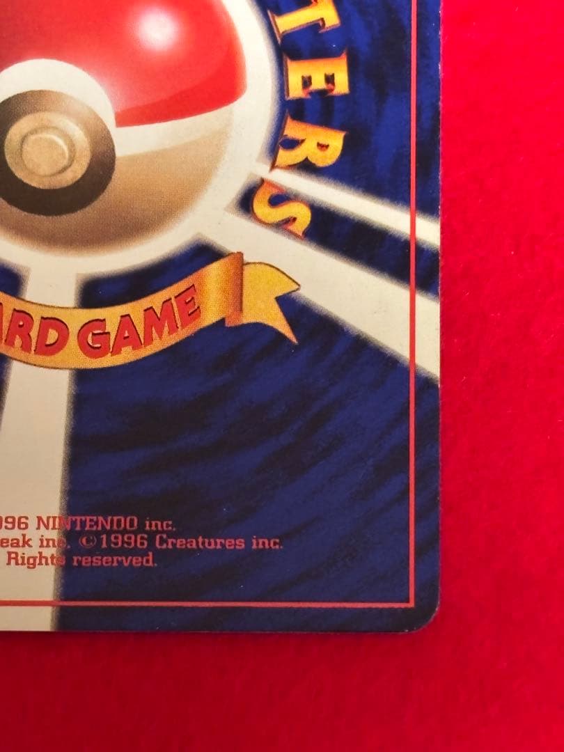 【初版】 ミュウツー　マークなし　旧裏面　大玉ホロ/十字ホロ有り