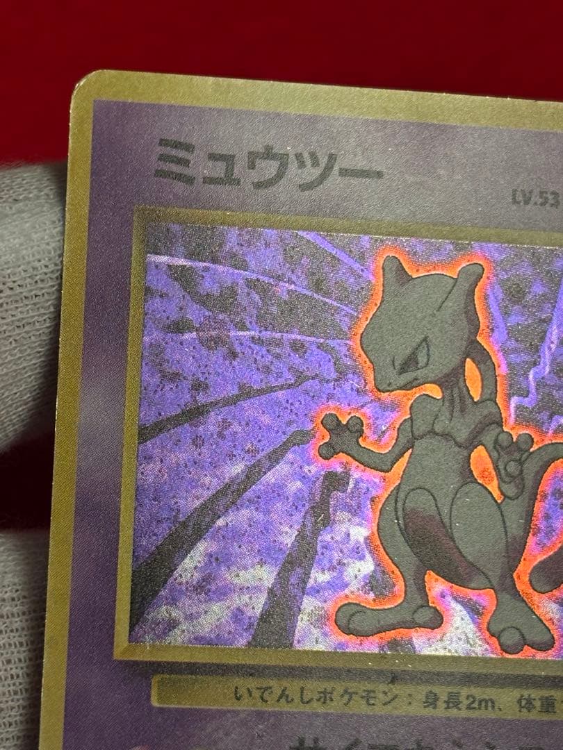 【初版】 ミュウツー　マークなし　旧裏面　大玉ホロ/十字ホロ有り