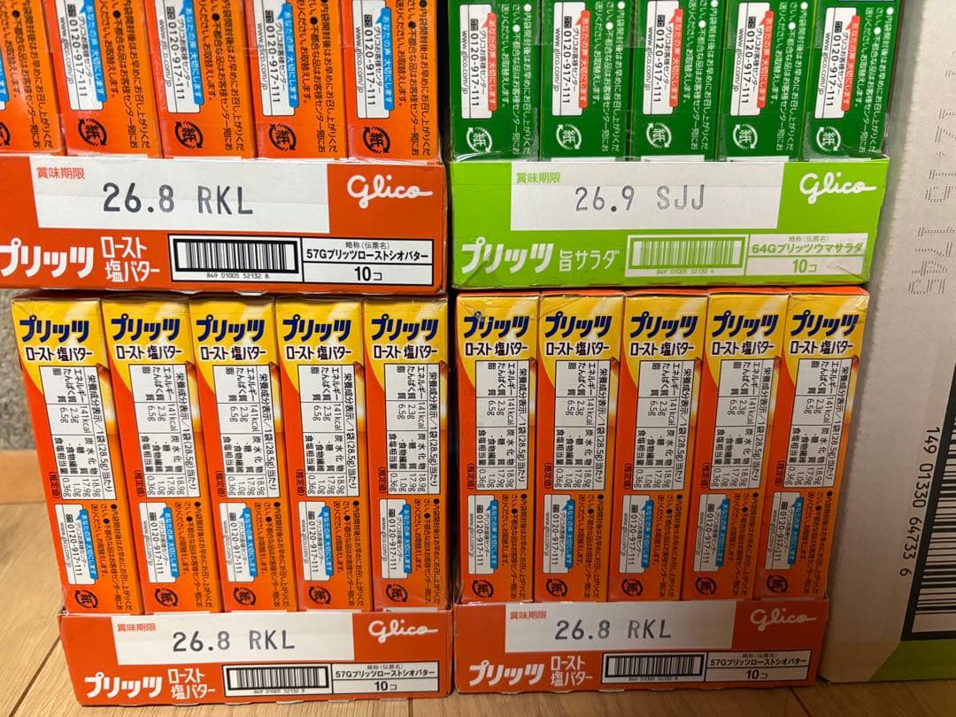 お菓子詰め合わせ ロッテ チョコパイ キットカット プリッツ Jagabee 等