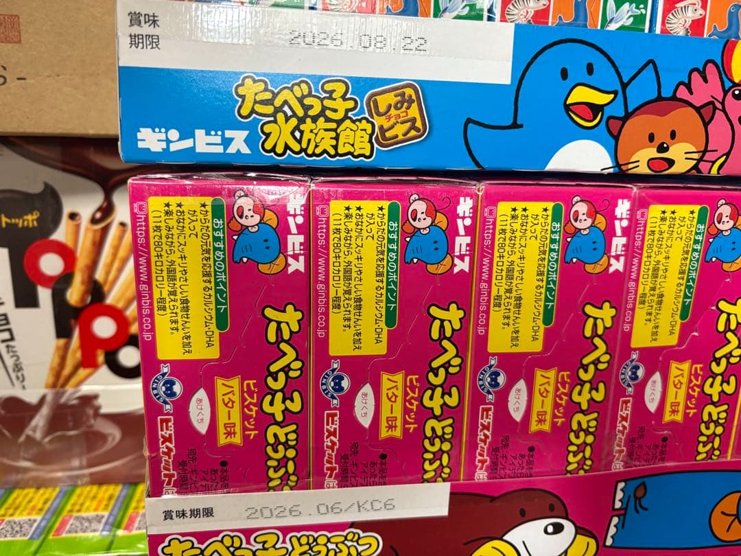 お菓子詰め合わせ ロッテ チョコパイ キットカット プリッツ Jagabee 等