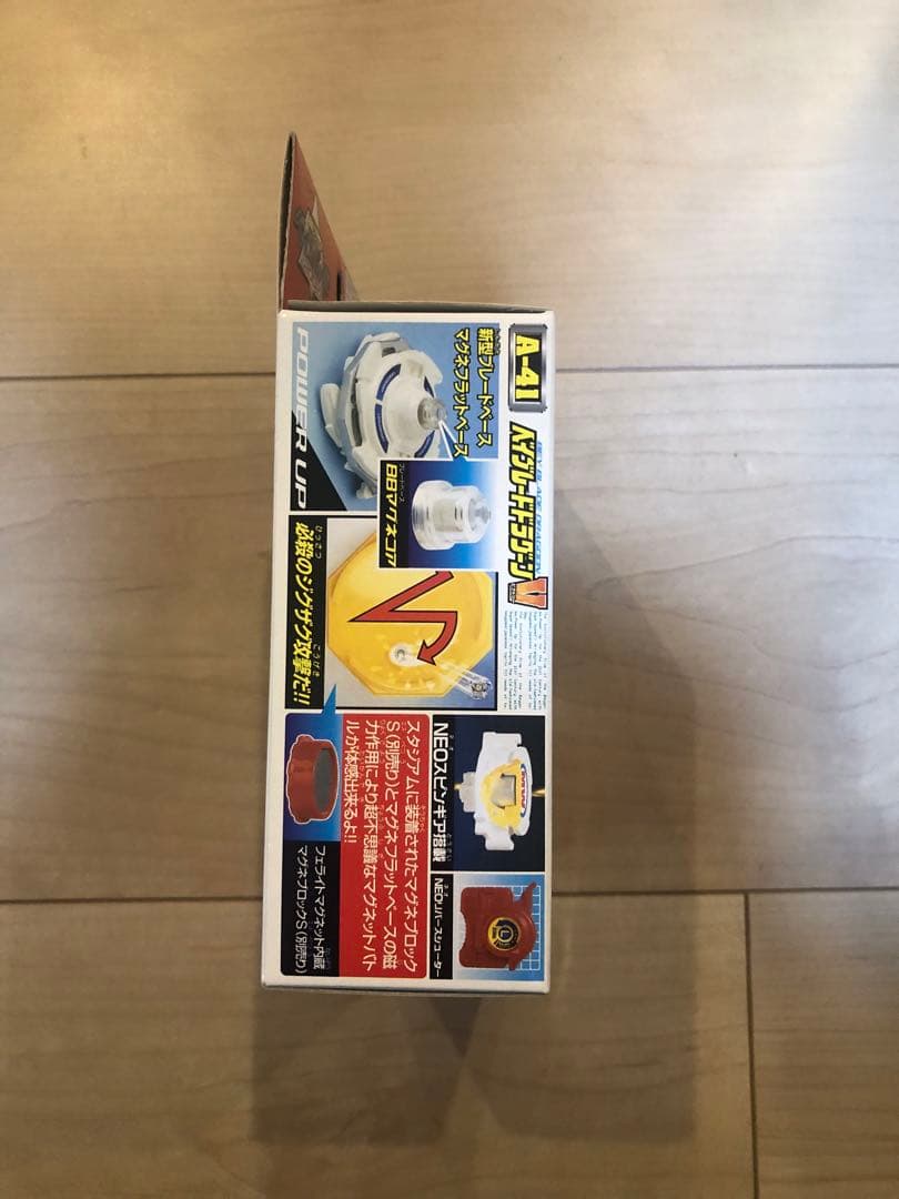 爆転シュートベイブレード ドラグーン V