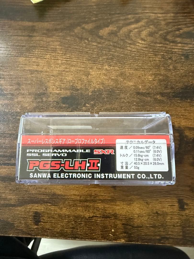 サンワ　LH2 サーボ