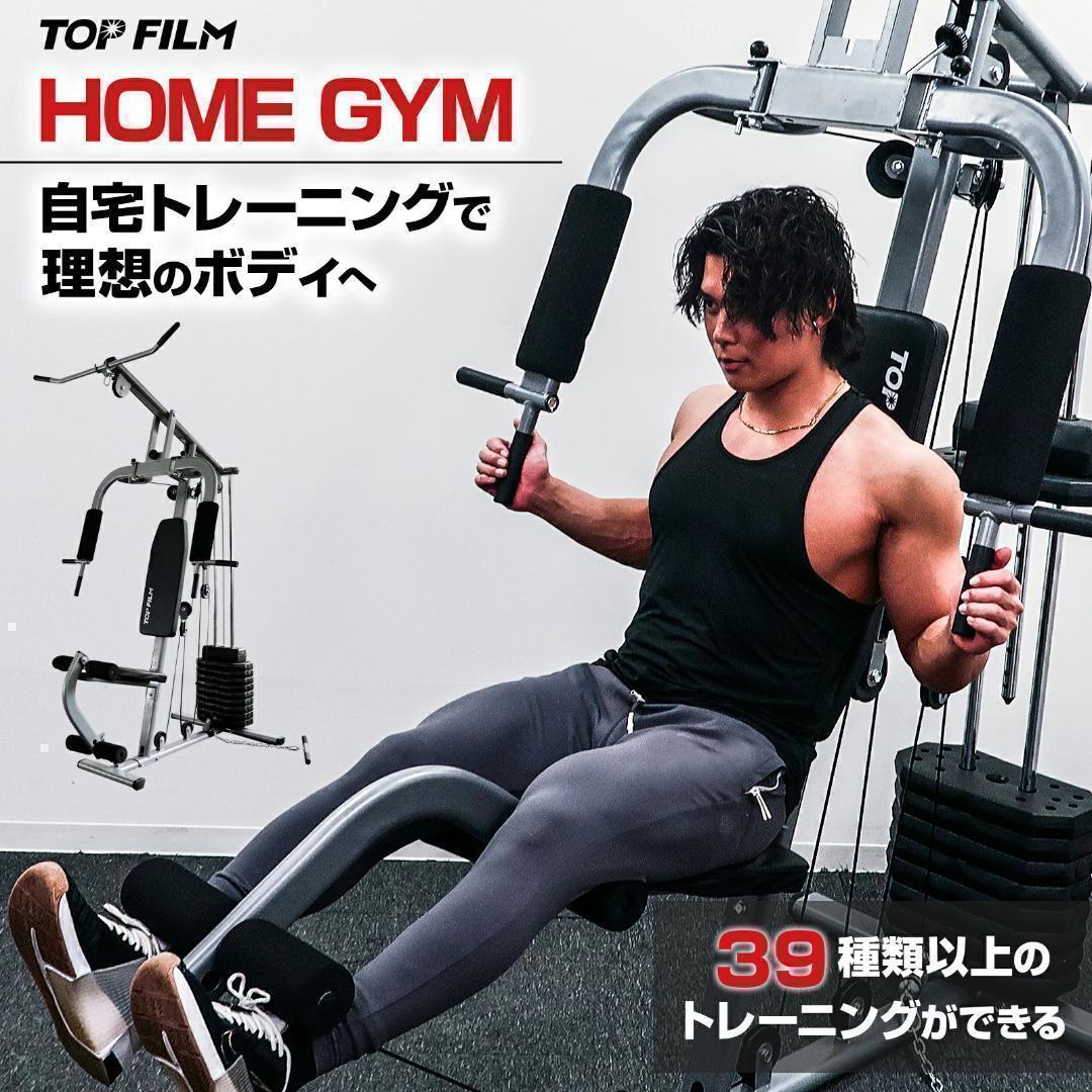 R2204マルチホームジム スマート自宅 トレーニング器具1台多役 静音設計