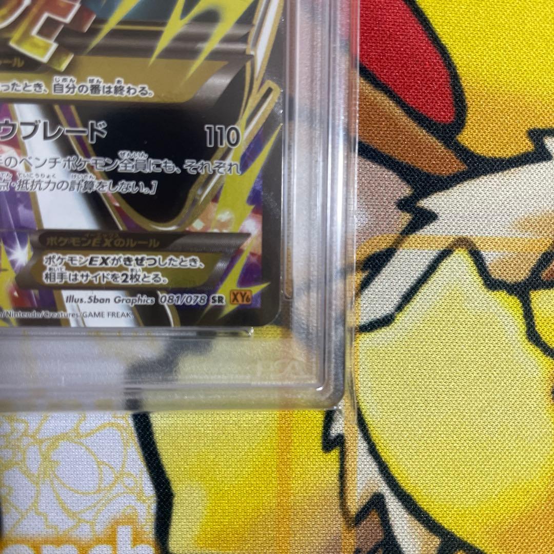 MエルレイドEX PSA10アンリミ