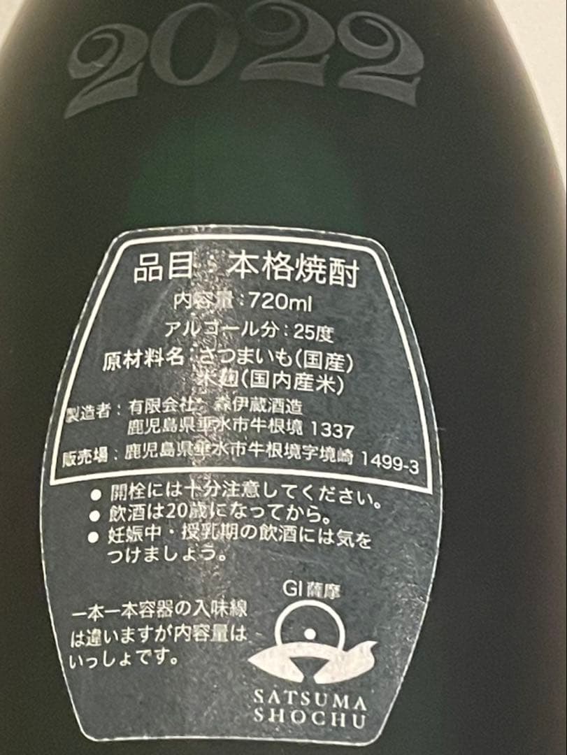 希少・美品！　激レア!森伊蔵　極上の一滴×フランクミュラー【未開栓・限定品】