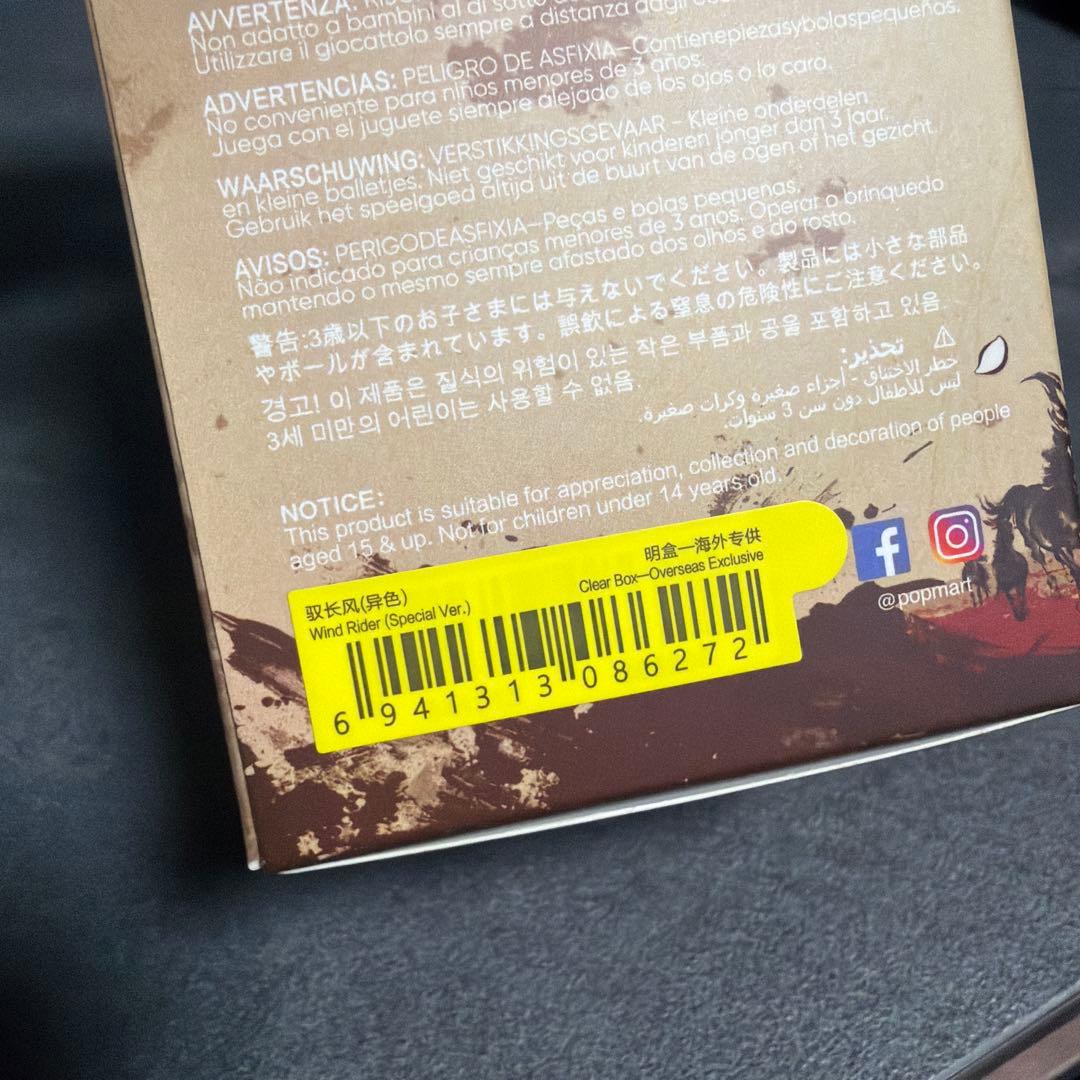 【外箱未開封】POPMART SKULLPANDA (Special ver.)