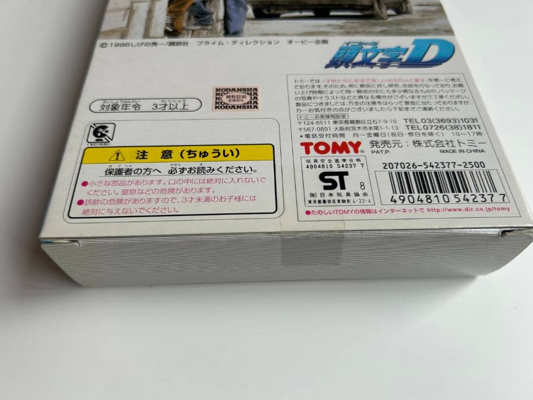 【新品・未開封】頭文字D コミック トミカ Vol.1　ミニカー