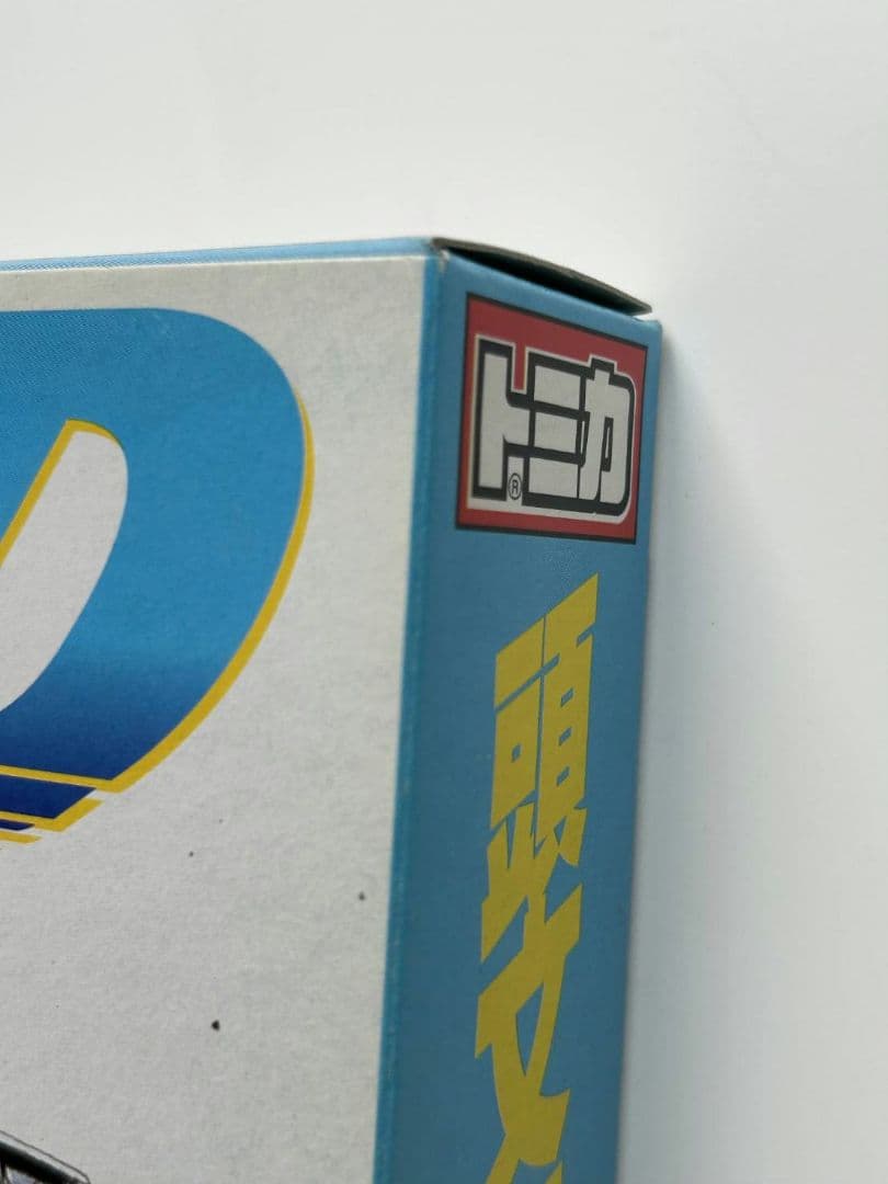 【新品・未開封】頭文字D コミック トミカ Vol.1　ミニカー