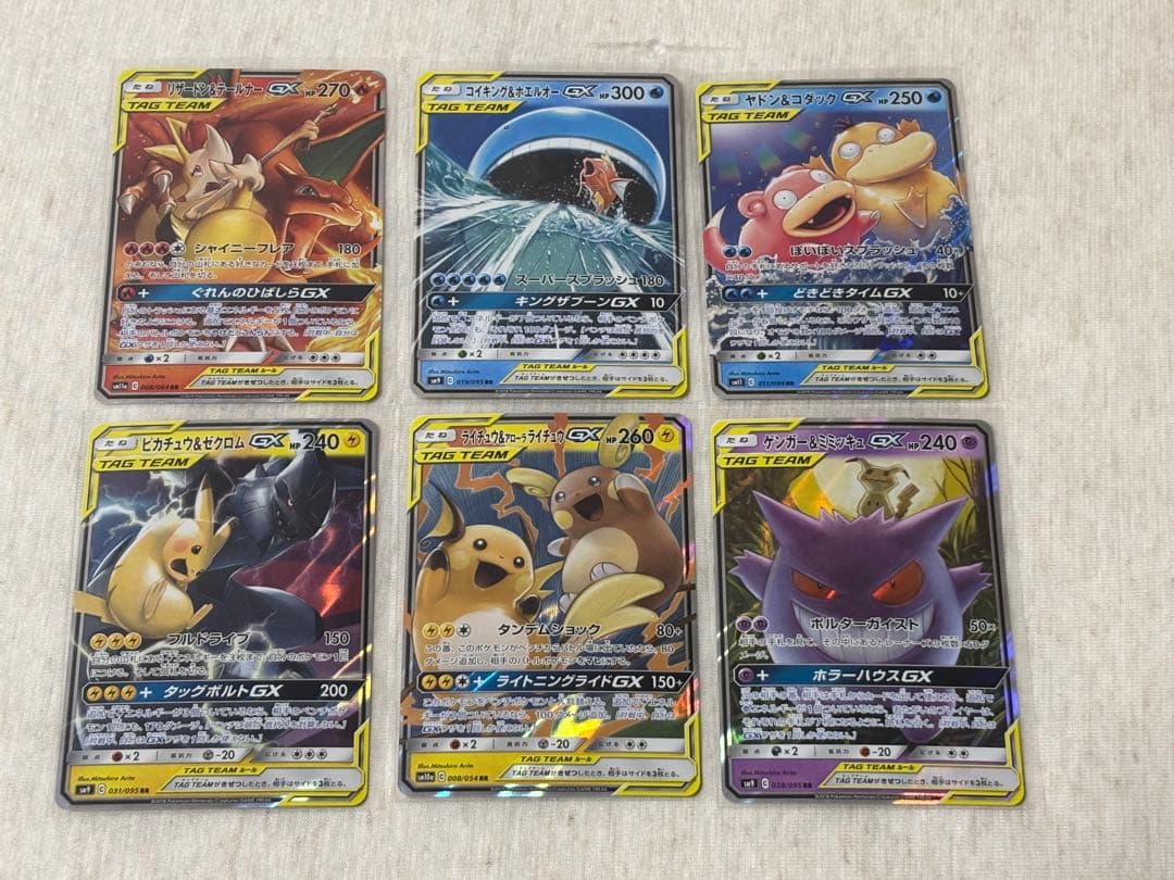 ポケモンカード TAGTEAM GX 25枚セット+おまけ3枚
