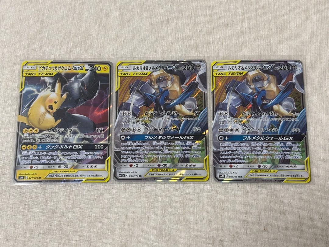 ポケモンカード TAGTEAM GX 25枚セット+おまけ3枚