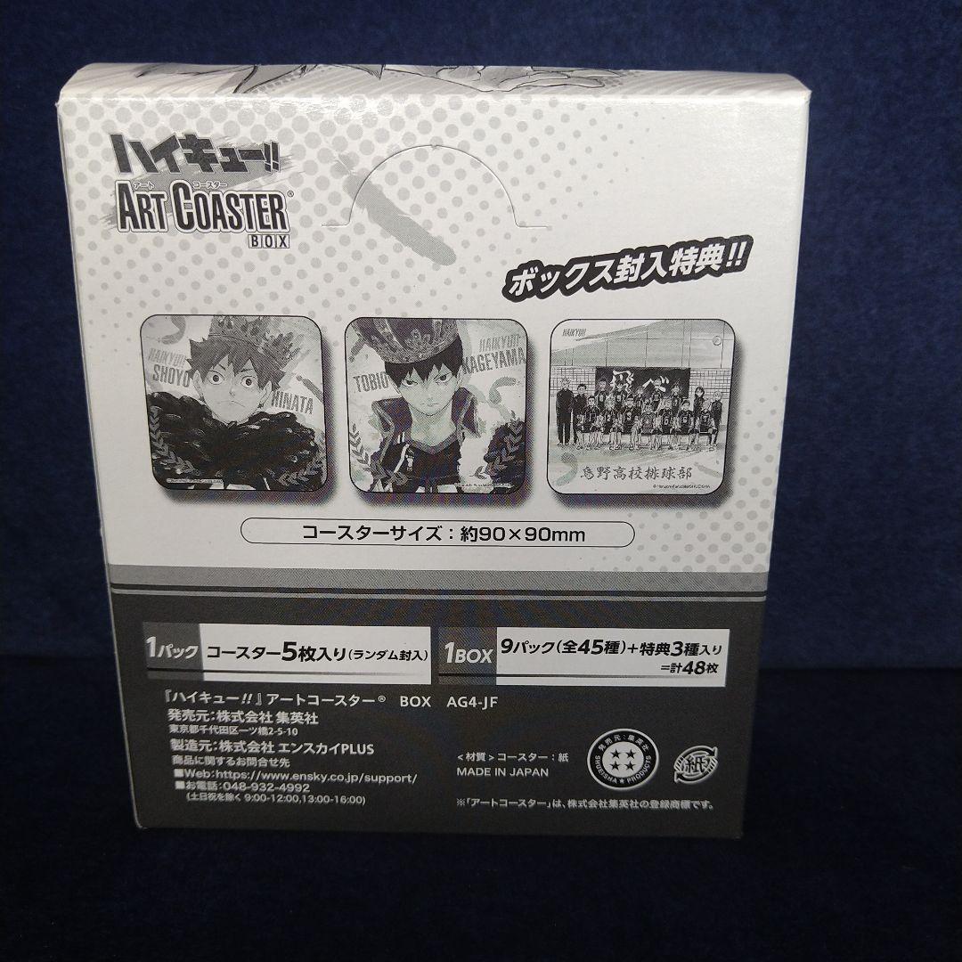 ハイキュー ART COASTER アートコースター BOX
